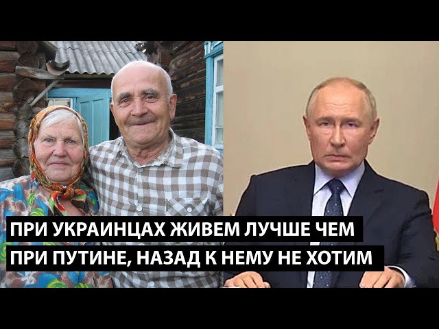 ⁣При украинцах в Судже живем лучше чем при Путине.... НАЗАД К НЕМУ НЕ ХОТИМ....