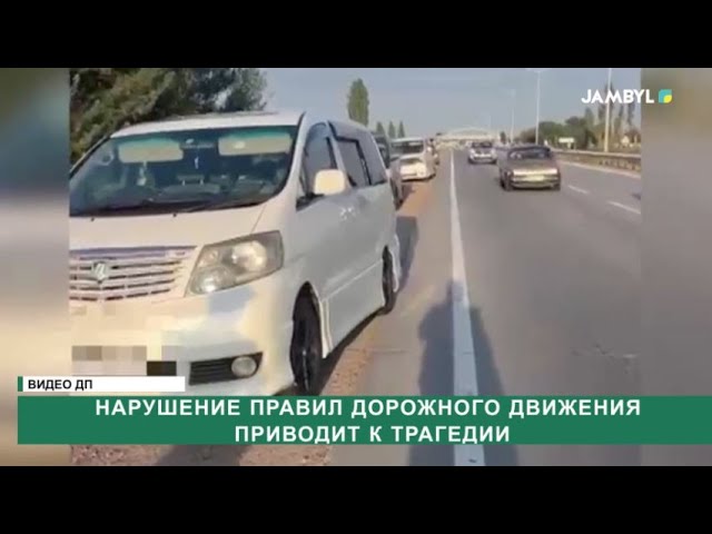 ⁣Нарушение правил дорожного движения приводит к трагедии