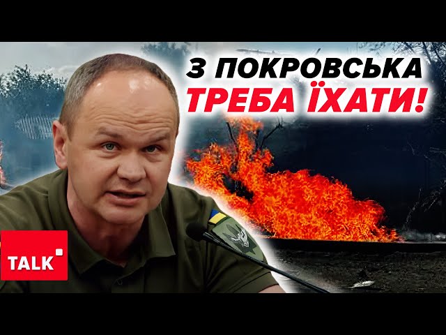 ⁣❗ПРИМУСОВА ЕВАКУАЦІЯ з Покровська! Яка ситуація на напрямку?