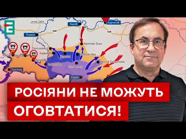 ⁣КУРСЬКА НАСТУПАЛЬНА ОПЕРАЦІЯ! ПОТУЖНА ДИНАМІКА ЗСУ!