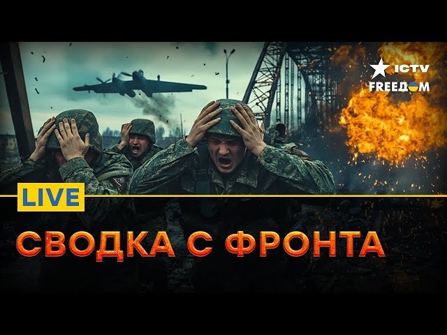 ⁣Результат ВИЗИТА МОДИ в Украину | Новости ФРОНТА | FREEДОМ