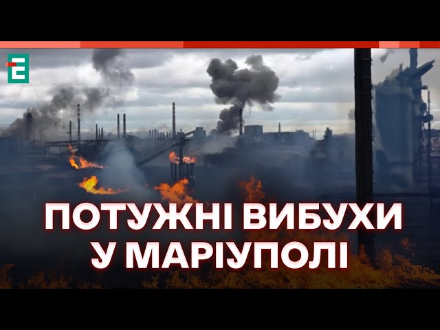 ⁣ МІНУС ППО ❓ Щонайменше сім вибухів прогриміло в Маріуполі  Головні НОВИНИ