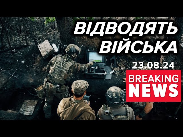 ⁣Російські війська перекидають окремі підрозділи із Харківщини на Курщину | Час новин 19:00 23.08.24