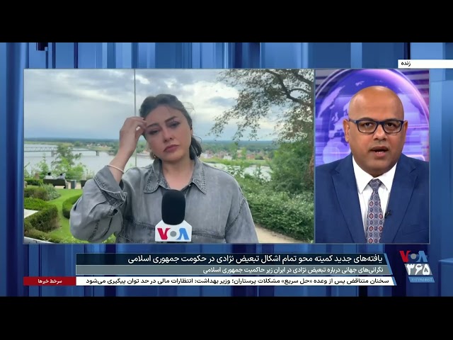 ⁣سازمان ملل: جمهوری اسلامی به طور سیستماتیک حقوق اقلیت‌های قومی و مذهبی را نقض می‌کند