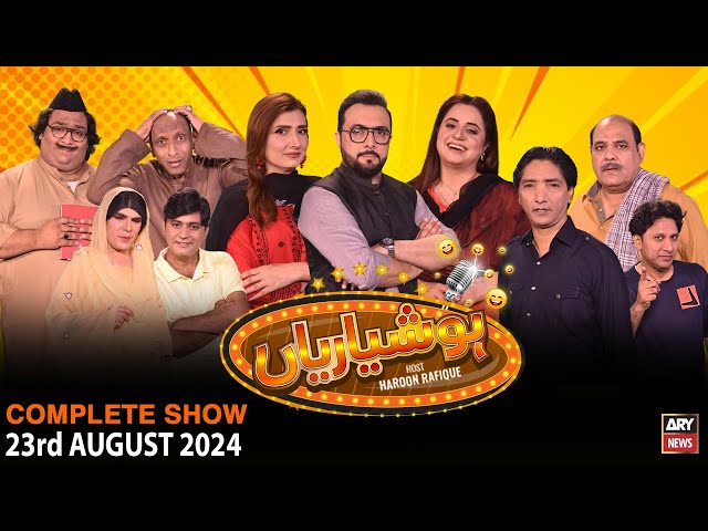 ⁣Hoshyarian | Haroon Rafiq | Saleem Albela | Agha Majid | Comedy Show | 23rd August 2024