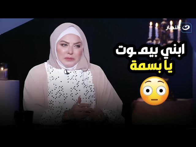 ميار الببلاوي تنهار من البكاء  بسبب ذكر محاولة انتحار ابنها ومرضه النادر