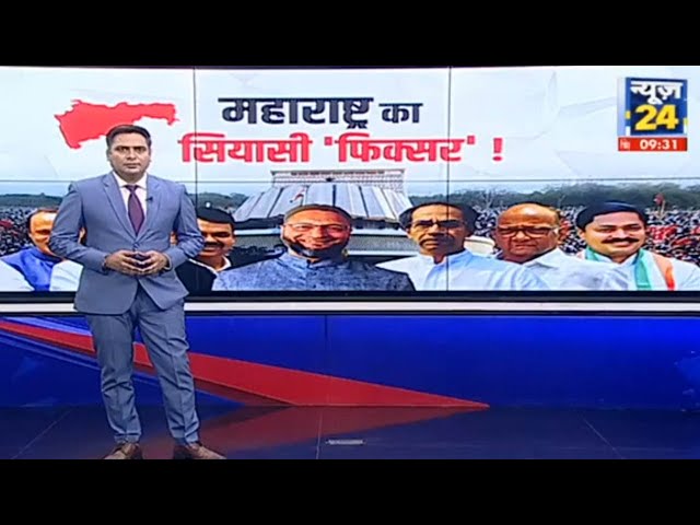 ⁣Maharashtra Election: महाराष्ट्र में 'Owaisi' की एंट्री...किसके लिए खतरे की घंटी ? | INDIA