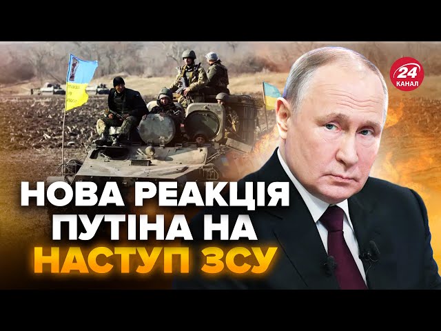 ⁣⚡️Путін готує ВТОРГНЕННЯ в Курськ. Новий ПЛАН Кремля. США зафіксували ПЕРЕКИДАННЯ військ