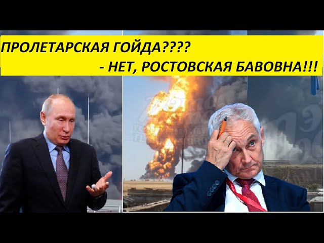 ⁣Который день пылает нефтебаза под Ростовом... - Что случилось?  - Почему все это происходит?