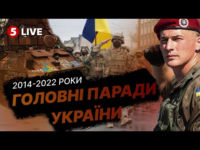 ⁣Паради на ДЕНЬ НЕЗАЛЕЖНОСТІ та знищена російська техніка на Майдані. 2014 – 2022. Як це було