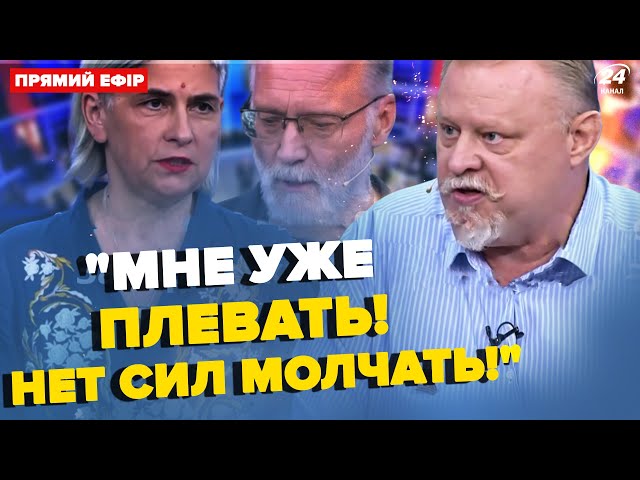 ⁣Скандал! Z-пропагандисти ПОВСТАЛИ проти Путіна. Розносять “СВО” в ефірі. Гостям студії стало ЗЛЕ