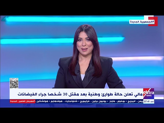 ⁣تغطية خاصة| متابعة آثار التغيرات المناخية على مقومات الحياة حول العالم مع آيات عبد اللطيف