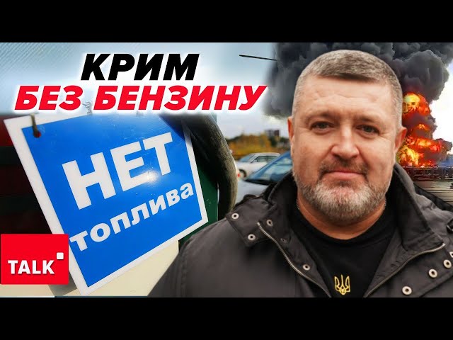 ⁣ВІДПРАЦЮВАЛИ ЗНАТНО!⚡Проблеми із нафтопродуктами - це тільки початок