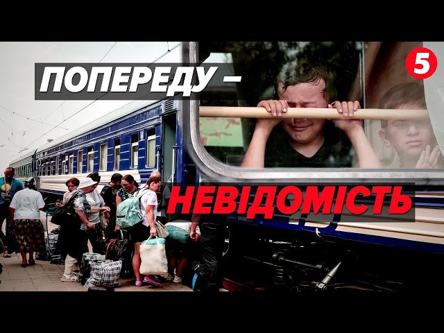 ⁣Зібрати життя у рюкзак і поїхати у невідомість. Покровськ примусово евакуйовують