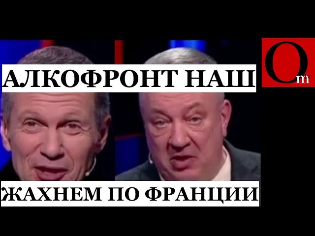 ⁣"Давайте жахнем по Франции" - Гурулев и Соловьев хотят еще французский легион на Курщине?