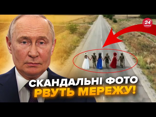 ⁣Путін дав БЕЗСОРОМНУ вказівку z-патріотам! Росіяни ЗГАНЬБИЛИ День прапора. Гляньте на ці КАДРИ