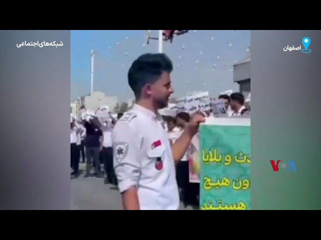 ⁣تصاویری دیگر از تجمع اعتراضی کارکنان اورژانس ۱۱۵ در اصفهان