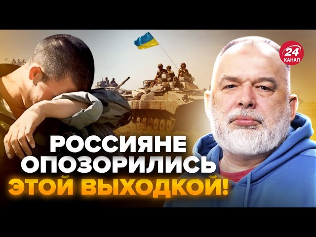 ⁣ШЕЙТЕЛЬМАН: ПОСЛУШАЙТЕ! В Курске военные РФ СПРЯТАЛИСЬ от ВСУ в ТЮРЬМЕ! Это только ОПОЗОРИЛО Путина