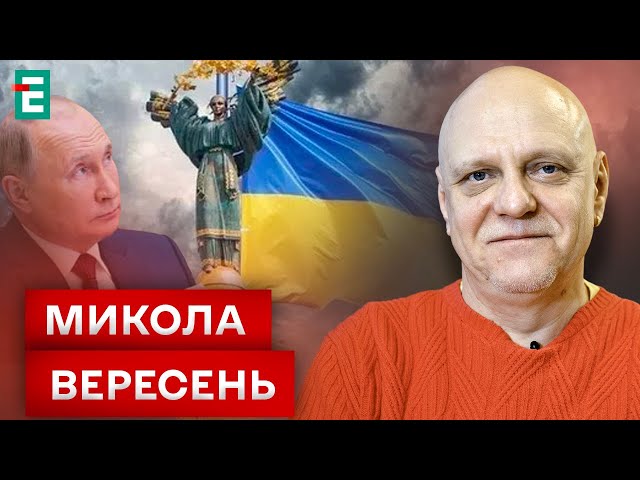 ⁣ День Незалежності в умовах війни: який “подарунок” готує Путін Україні ❓ Вересень