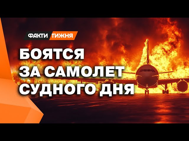 ⁣РОССИЯНЕ НАПРЯГЛИСЬ ⚡️ Результаты МАСШТАБНОЙ атаки на аэродромы РФ