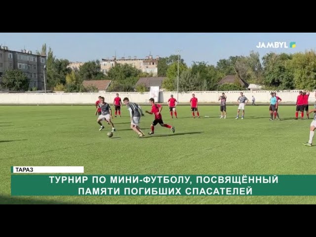 ⁣Турнир по мини-футболу, посвящённый памяти погибших спасателей