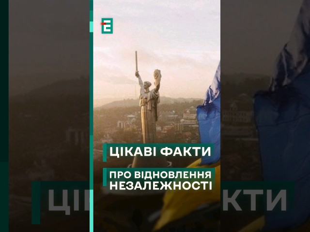 ⁣✍ Як створювали Акт Незалежності?! Цікаві факти про Незалежність! #еспресо #новини #блог