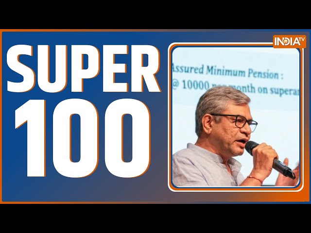 ⁣Super 100: Unified Pension Scheme | New Pension Scheme | PM Modi | Mehbooba Mufti | PDP | Congress