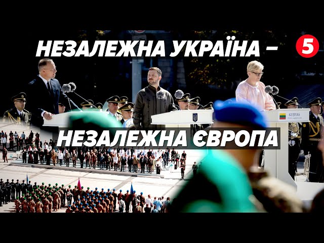 ⁣"Ви захищаєте увесь демократичний світ": День Незалежності України, 33 річниця відновлення