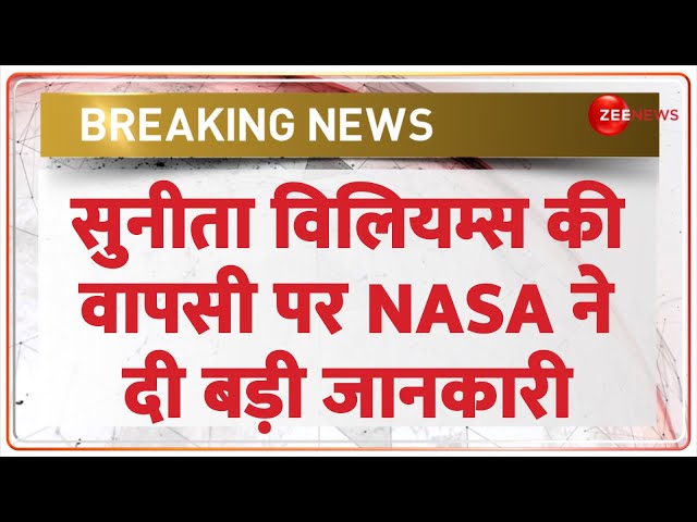 ⁣Sunita Williams Return Update: सुनीता विलियम्स की वापसी पर NASA ने दी बड़ी जानकारी | Breaking News