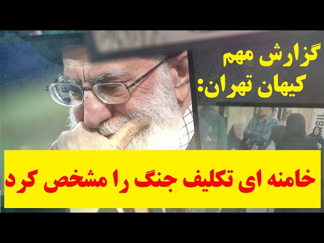 سرانجام خامنه ای تکلیف جنگ با اسرائیل را مشخص کرد