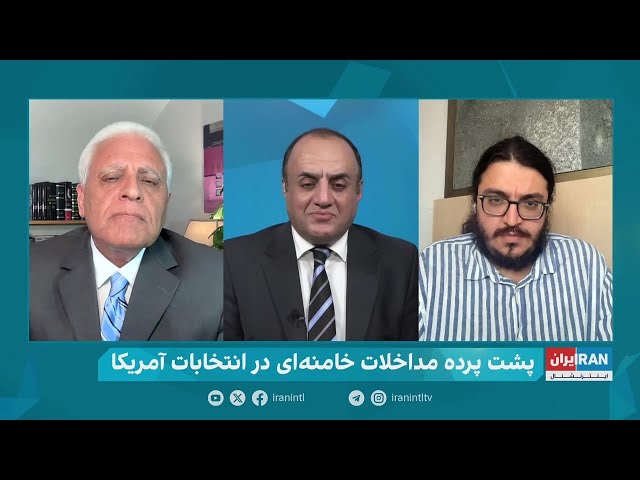 ⁣مناظره میان مجید محمدی و آرش عزیزی درباره انتخابات آمریکا