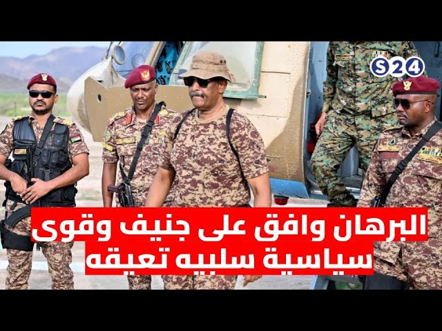 ⁣بيرييللو: البرهان وافق على جنيف وقوى سياسية سلبيه تعيقه