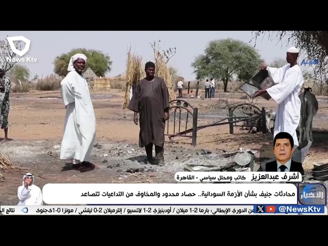 ⁣محادثات جنيف بشأن الأزمة السودانية.. حصاد محدود والمخاوف من التداعيات تتصاعد