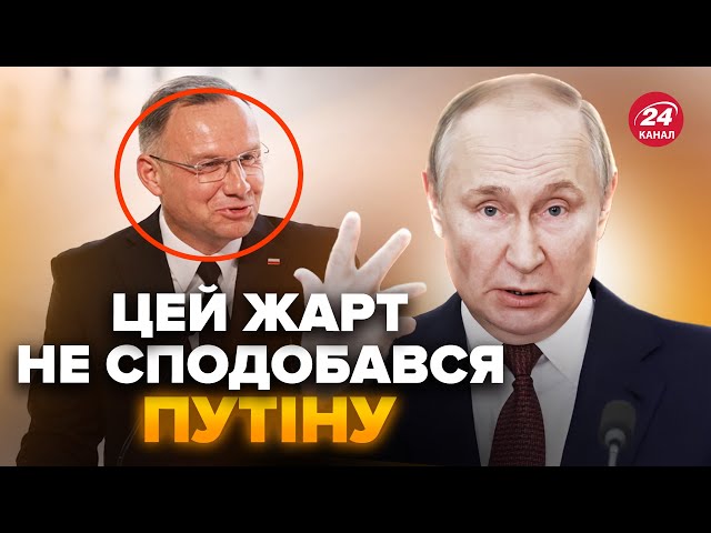 ⁣Курйозний момент. На це мало хто звернув увагу. Дуда в Києві дав обіцянку російським солдатам