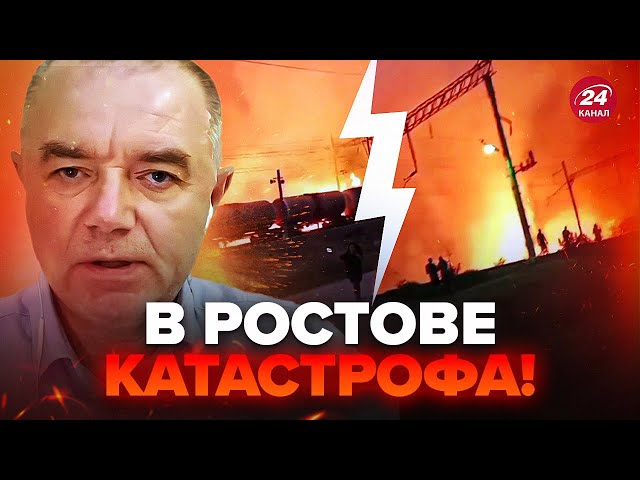 ⁣СВІТАН: ПЕКЛО у Ростові! ГОРИТ ПРОСТО УСЕ! ВОГОНЬ перекинувся на будинки росіян. ДИВИТИСЬ усім