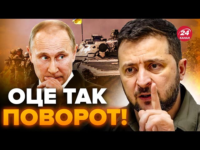 ⁣Курська операція! Зеленський ІНТРИГУВАВ. Поаплодував Путіну і вигукнув "БРАВО"