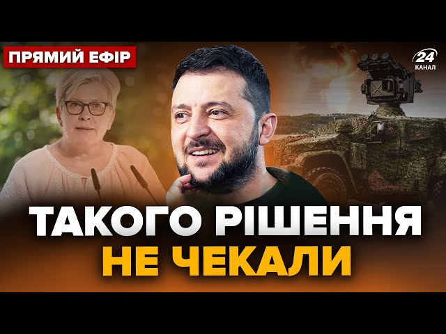 ⁣Литва ШОКУВАЛА заявою про Україну! Це рішення змінить хід війни. Кремль в істериці. ГОЛОВНЕ за 25.08