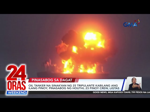 ⁣Oil tanker na sinakyan ng 25 tripulante kabilang ang ilang Pinoy, pinasabog... | 24 Oras Weekend