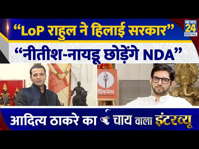 ⁣Aaditya Thackeray का Chai Wala Interview, Manak Gupta के साथ | Uddhav Thackeray | 'INDIA' 