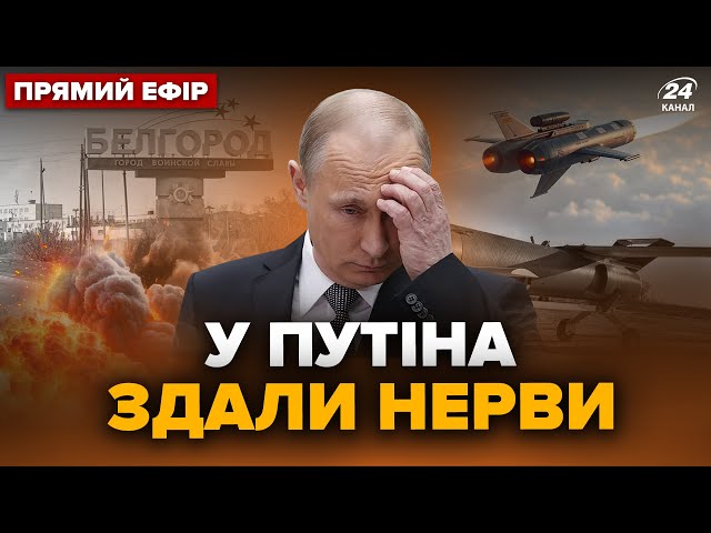 ⁣Без газу та води. МАСШТАБНА атака на РФ. ВПЕРШЕ ПОКАЗАЛИ далекобійну ракету-дрон. ГОЛОВНЕ за 25.08