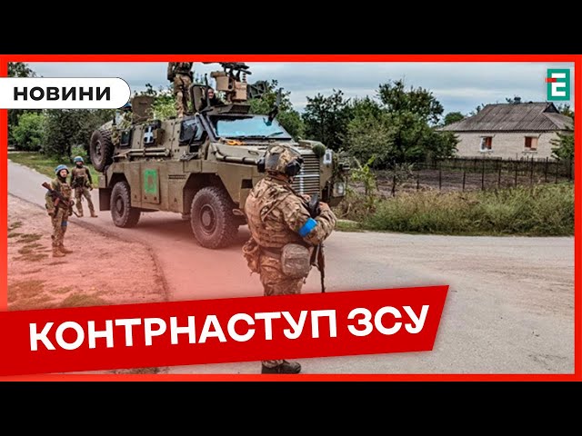 ⁣❗️ НАЖИВО  Звільнення Харківщини: ЗСУ показали відео першого бою під час наступу