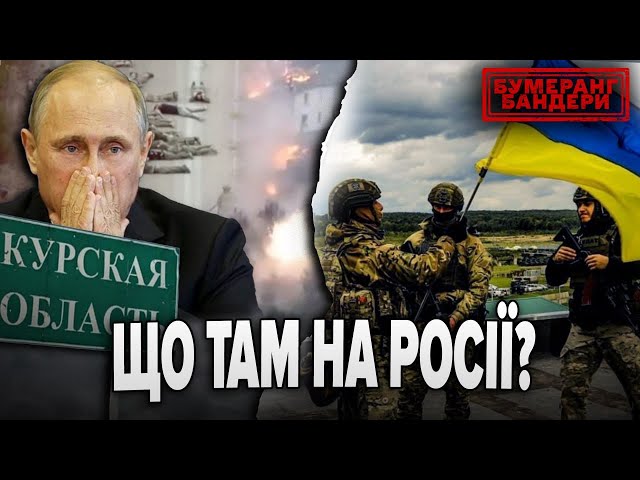 ⁣ЩО ТАМ НА рОСІЇ? Дайджест новин з Мордору | БУМЕРАНГ БАНДЕРИ