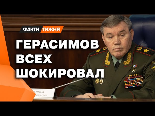 ⁣ПРОСПАЛ КУРСК или…ПРОДАЛ? ❗️ Почему ГЕРАСИМОВ может оказаться КРОТОМ