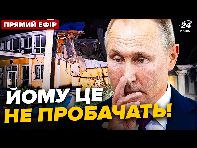 ⁣⚡️Путін ДОГРАЄТЬСЯ! Жахливий УДАР по Краматорську. Іноземні журналісти під ЗАВАЛАМИ. Головне 25.08