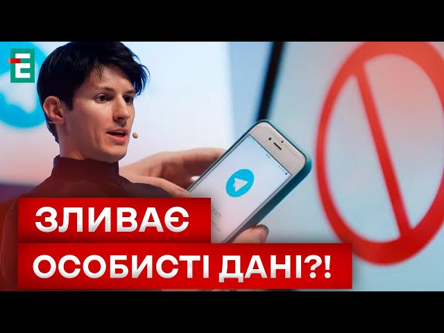 ⁣❌ ЗАБОРОНИТИ НА ЗАКОННОМУ РІВНІ? Чому в Україні досі діє Telegram?