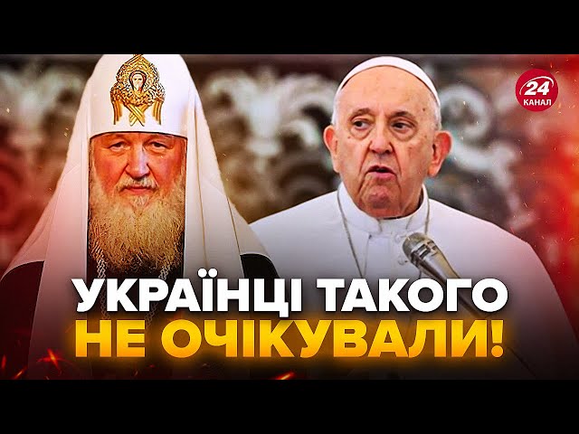 ⁣⚡️Терміново! Папа Римський ОШЕЛЕШИВ заявою по УПЦ МП. Перші кадри роботи дрона-ракети "ПАЛЯНИЦЯ