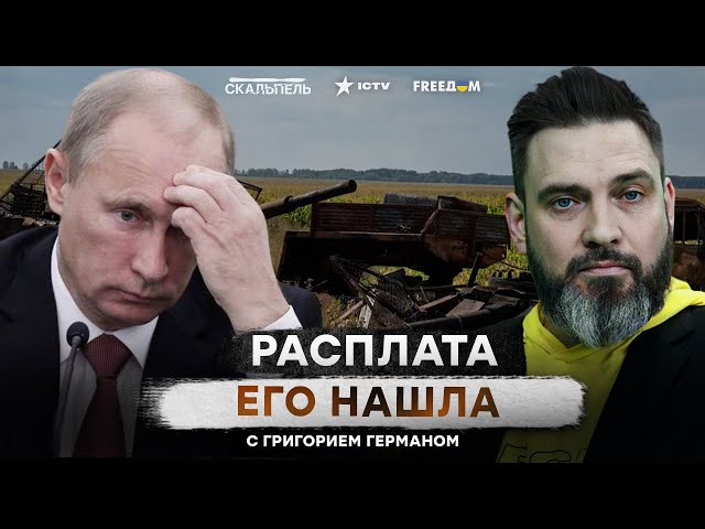 ⁣Путину НЕ НУЖНА оборона КУРСКА ⭕️ Россияне ПОЙДУТ С ВИЛАМИ на МЕСТНЫХ ЦАРЬКОВ