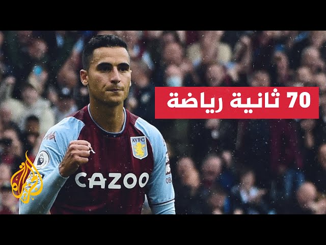 ⁣القضاء يلزم نادي ماينز بدفع 1.6 مليون يورو لأنور الغازي