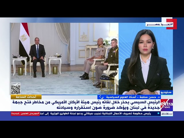 د. حسن سلامة: زيارة رئيس هيئة الأركان الأمريكية لها أكثر من بعد أهمها دور مصر في خفض التصعيد