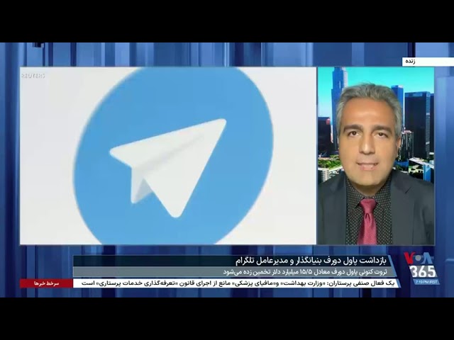 ⁣جزییات بازداشت بنیانگذار تلگرام؛ از تسهیل در قاچاق مواد مخدر تا کودک آزاری